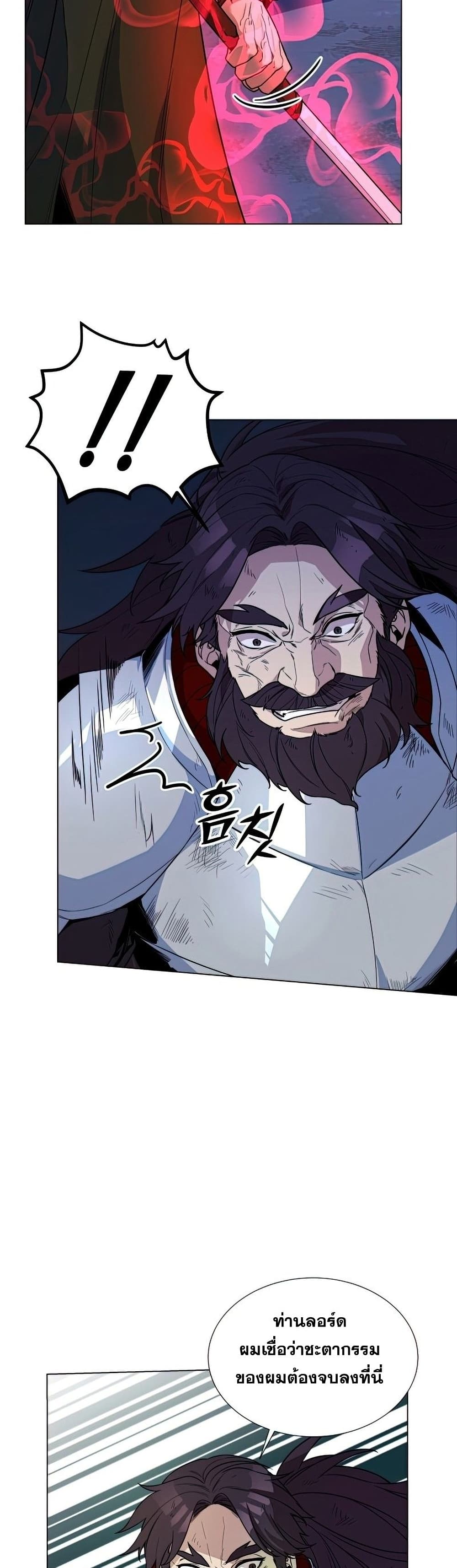 Overbearing Tyrant page 3