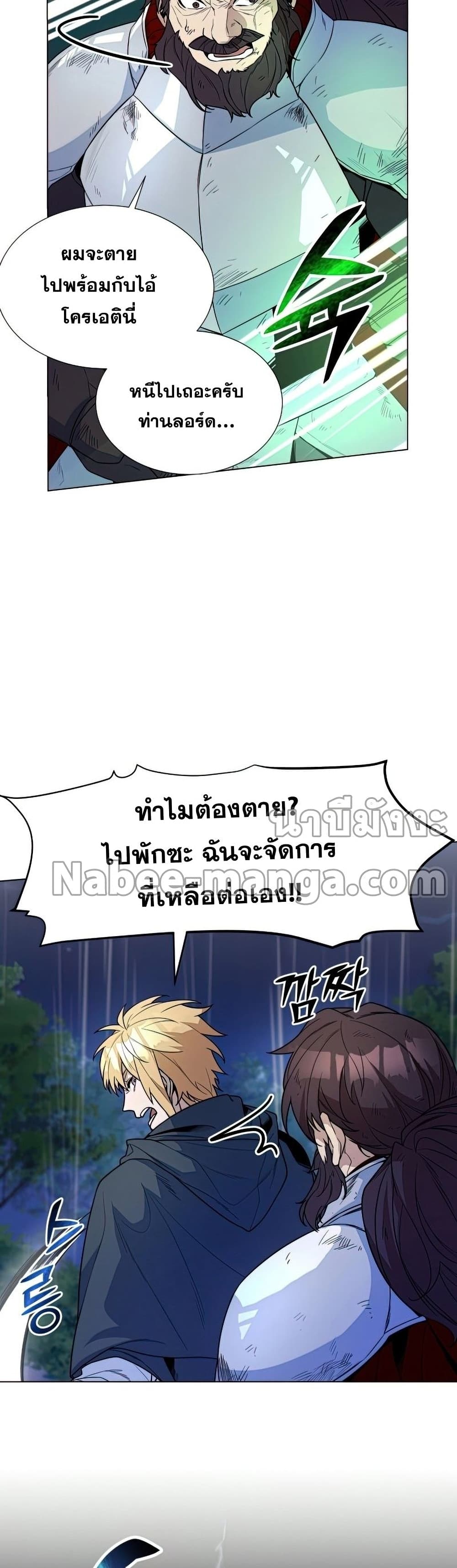 Overbearing Tyrant page 4