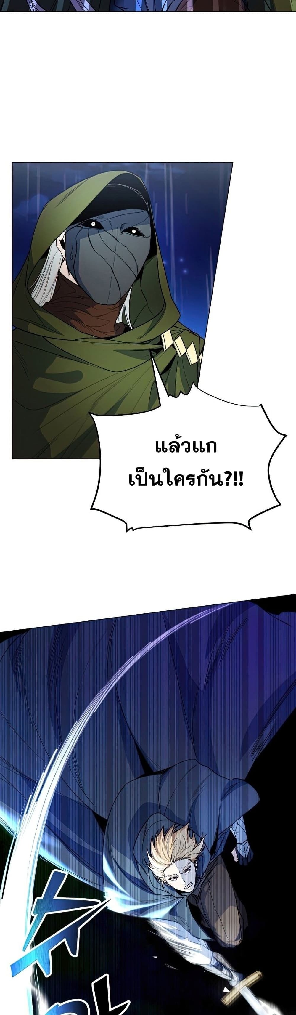 Overbearing Tyrant page 7