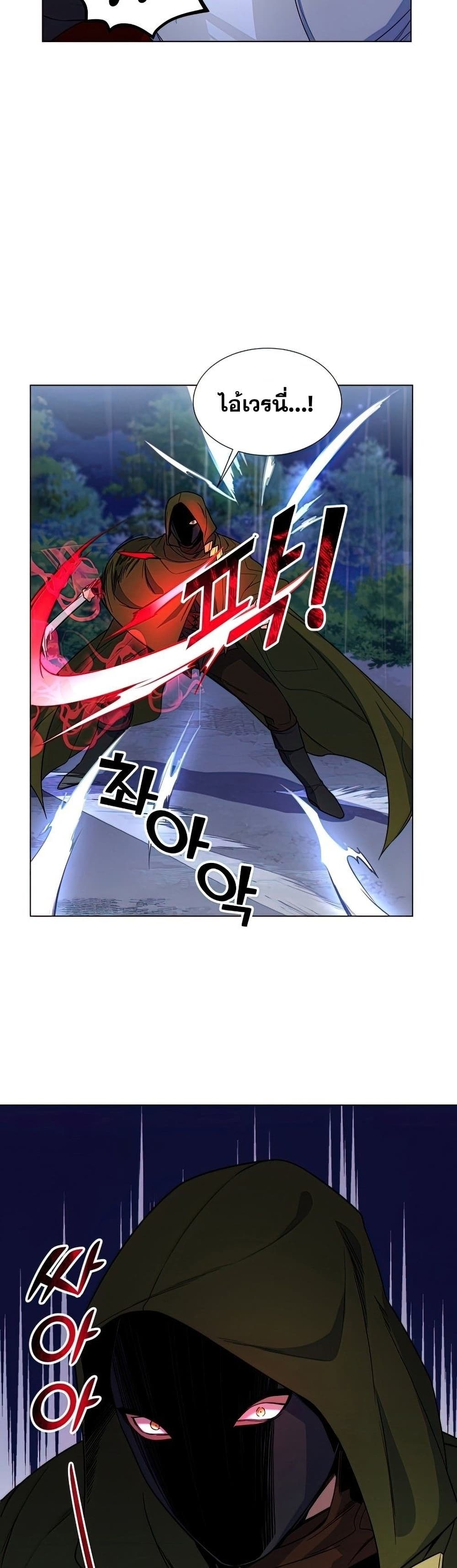 Overbearing Tyrant page 10