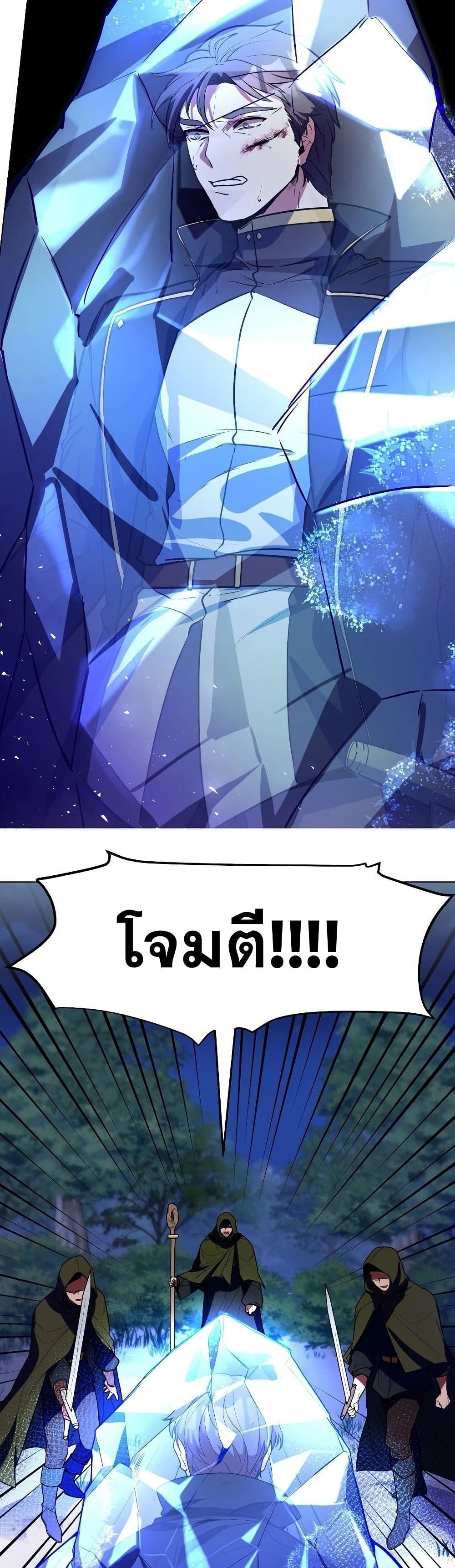 Overbearing Tyrant page 3