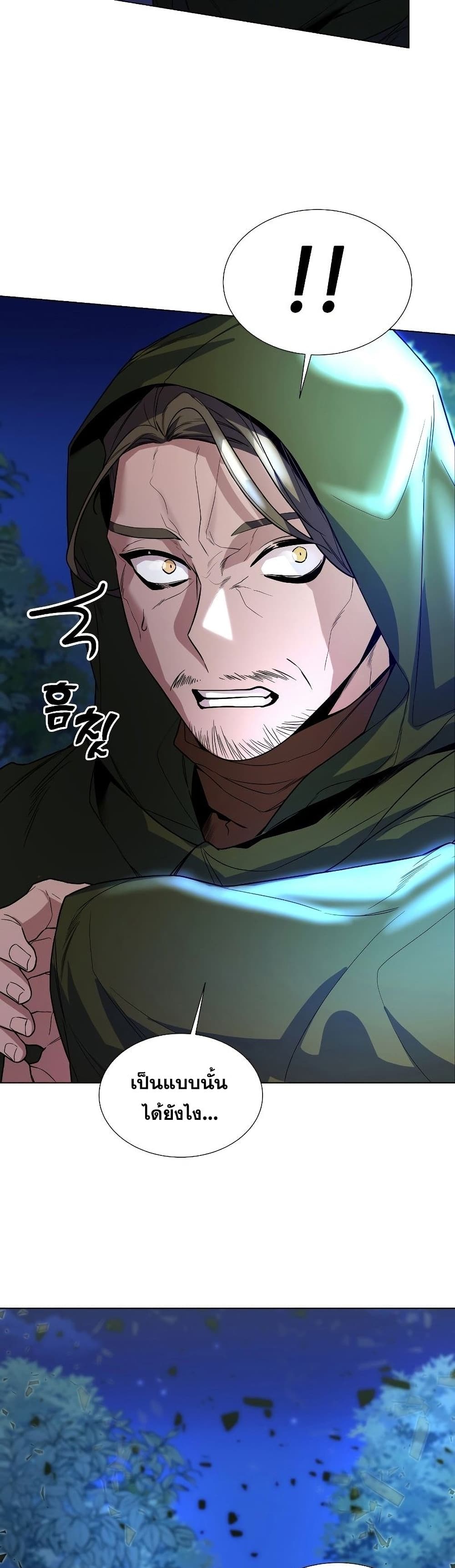 Overbearing Tyrant page 9
