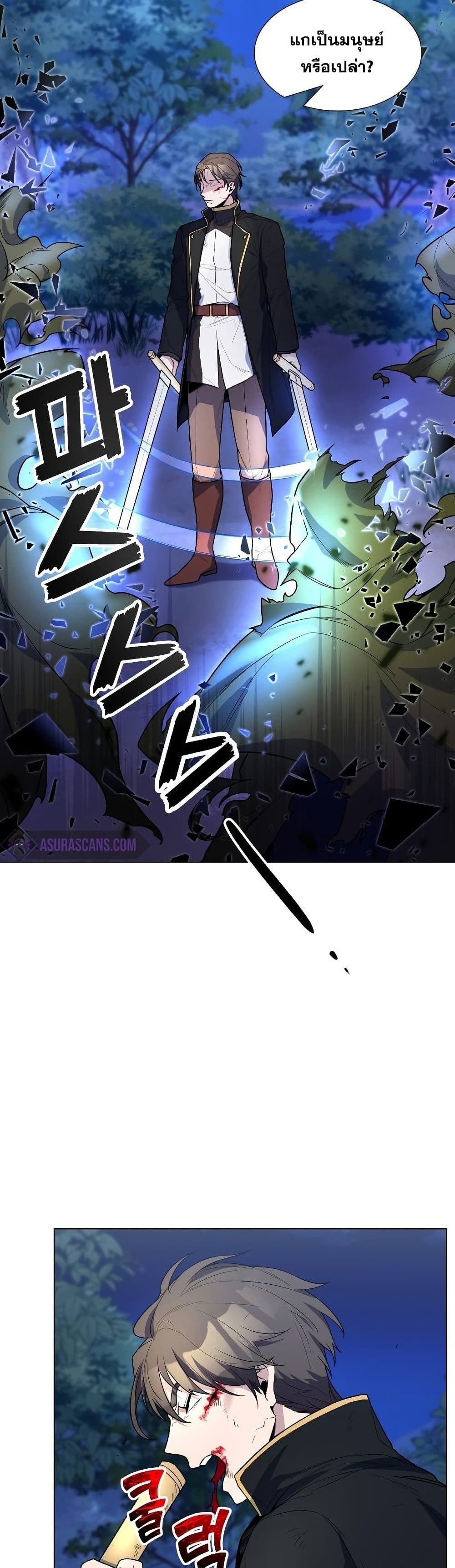 Overbearing Tyrant page 10