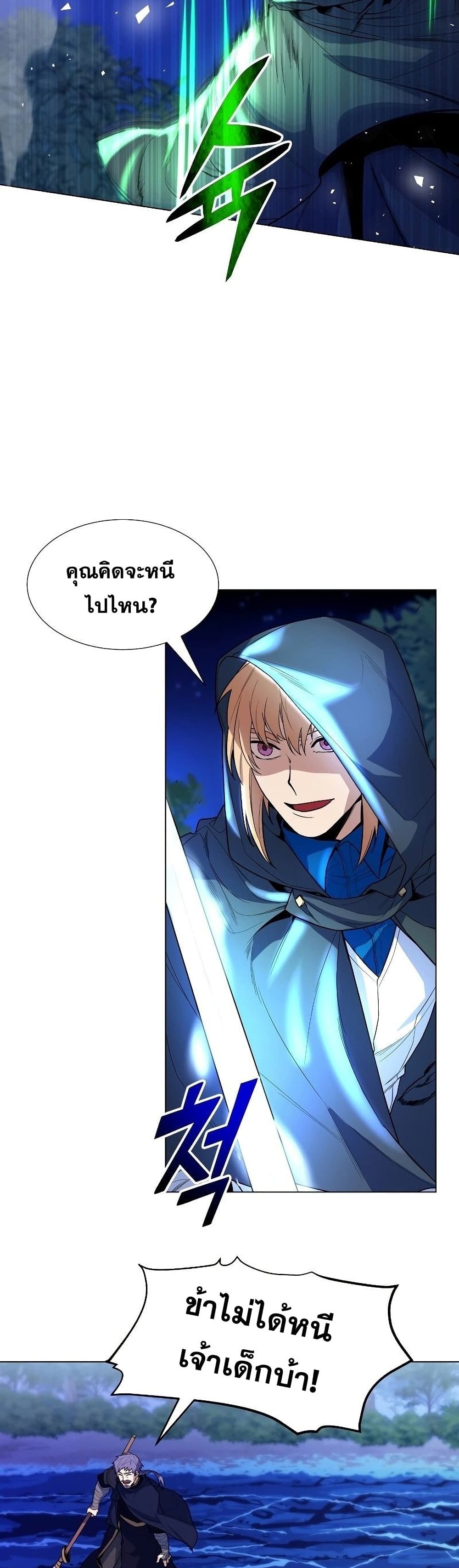 Overbearing Tyrant page 10