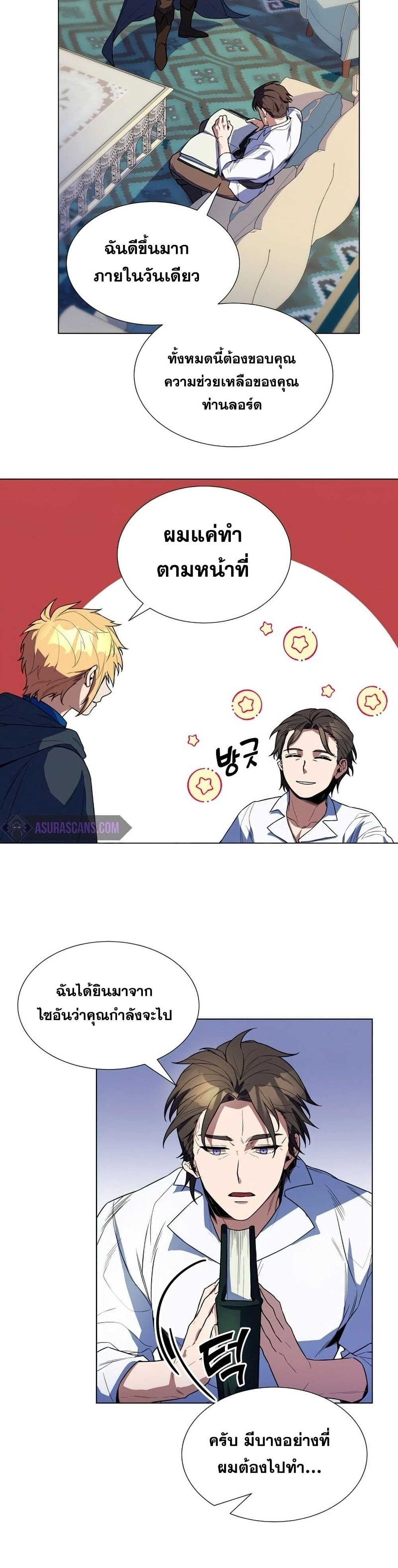 Overbearing Tyrant page 5