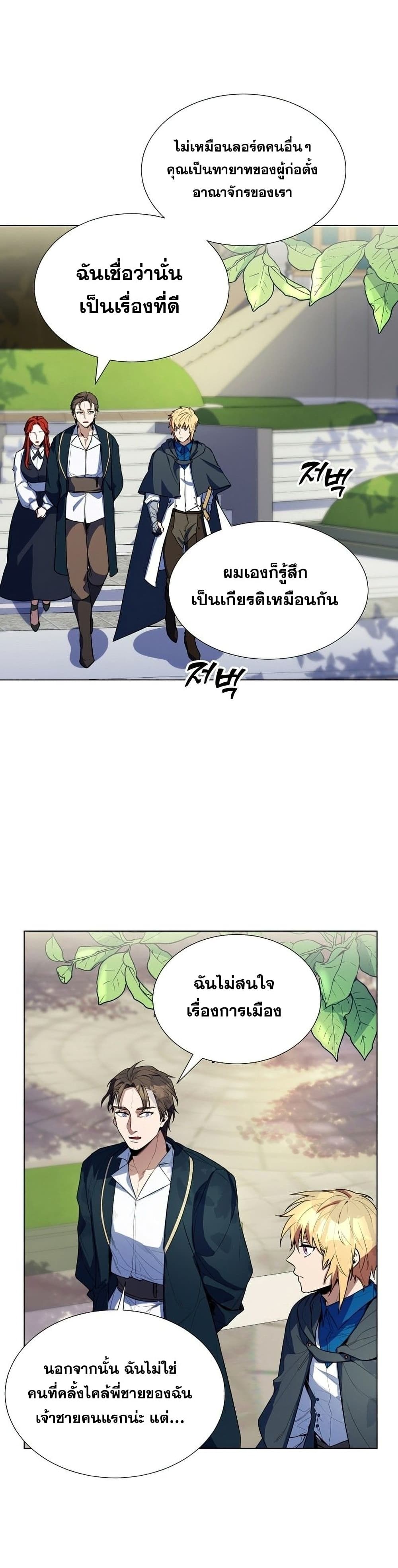 Overbearing Tyrant page 10