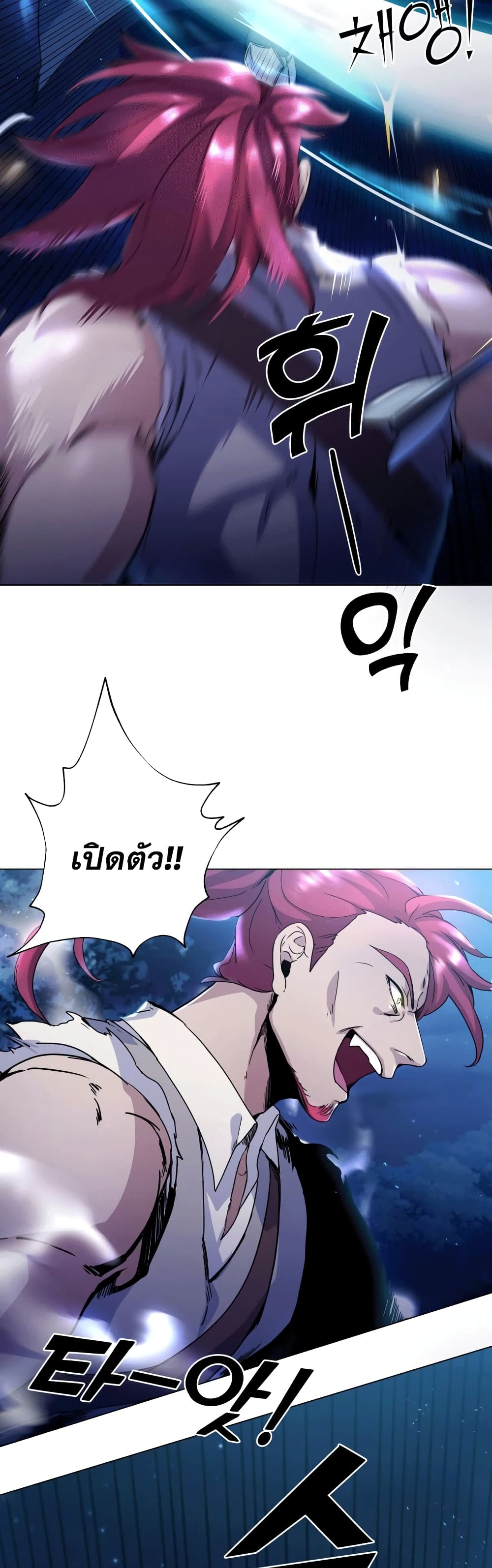 Overbearing Tyrant page 8