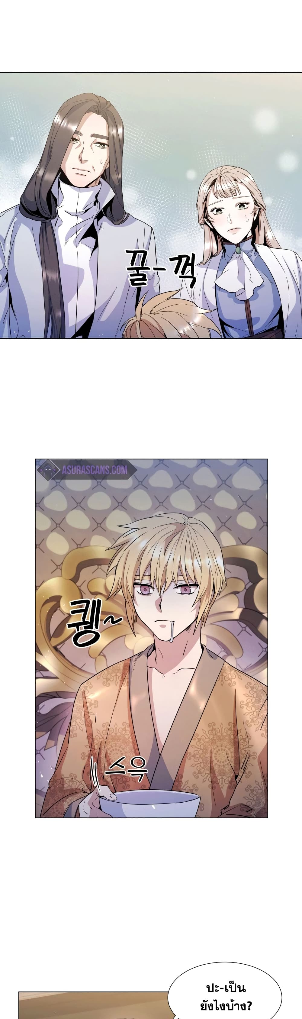 Overbearing Tyrant page 3