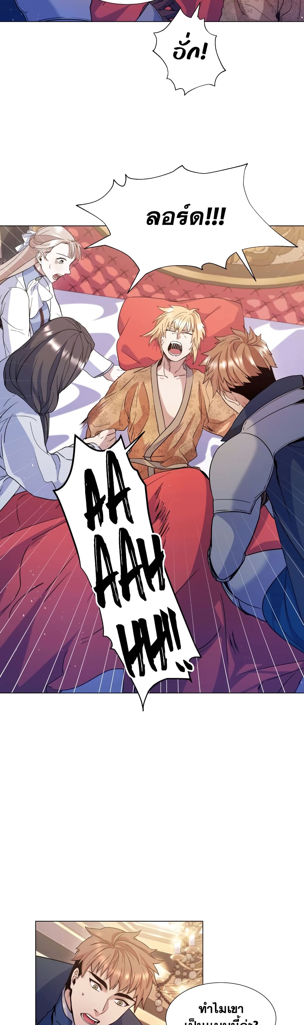 Overbearing Tyrant page 9