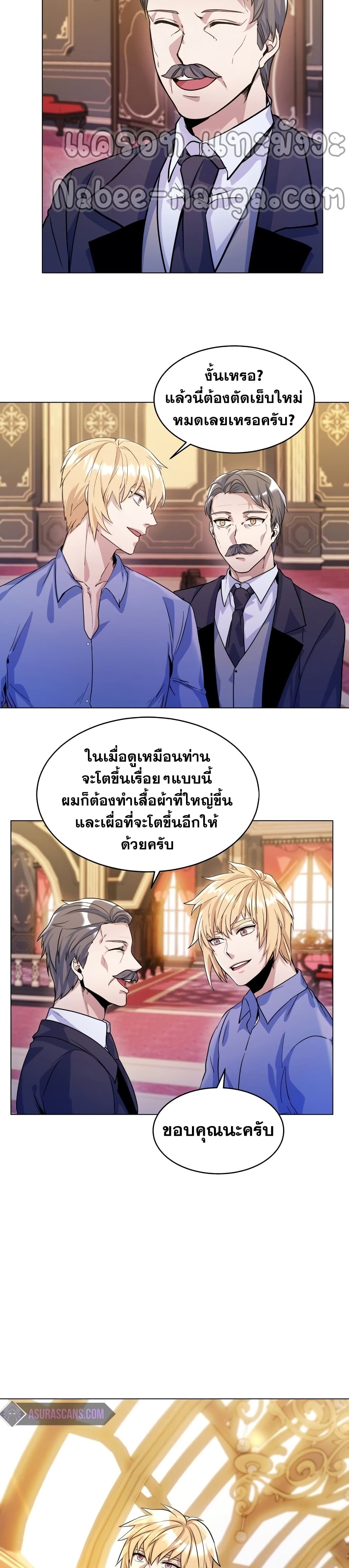 Overbearing Tyrant page 4