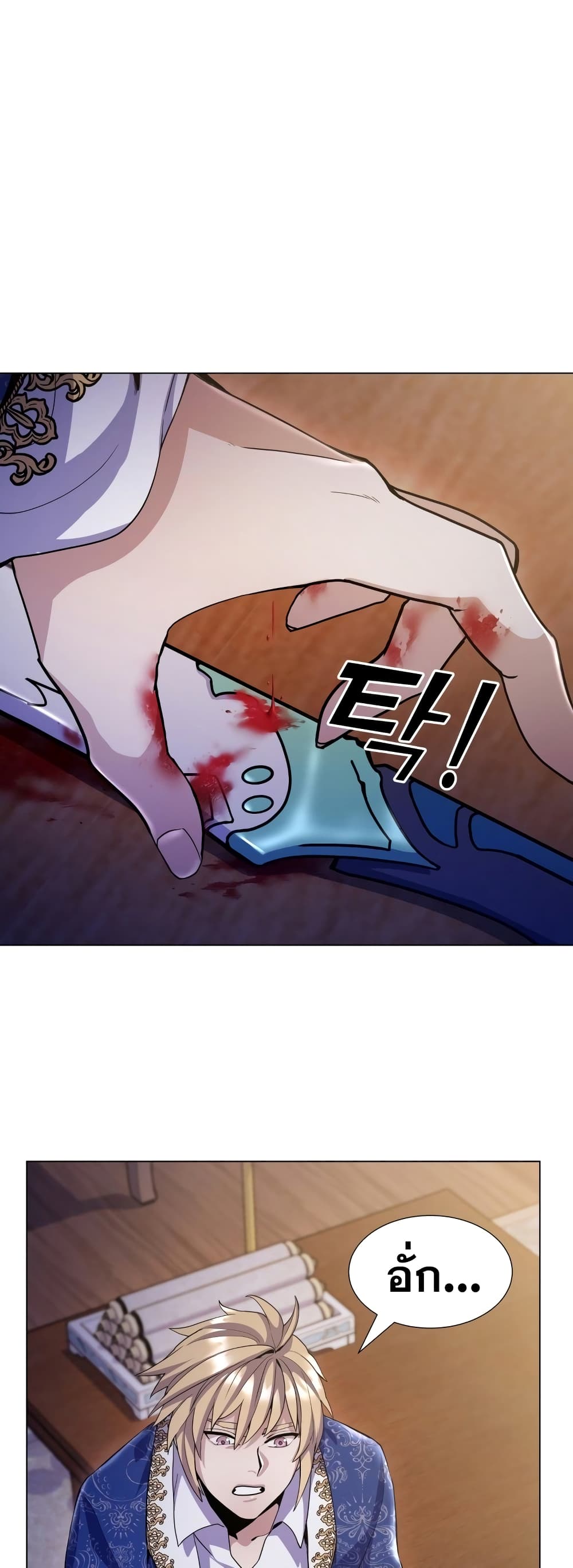 Overbearing Tyrant page 4