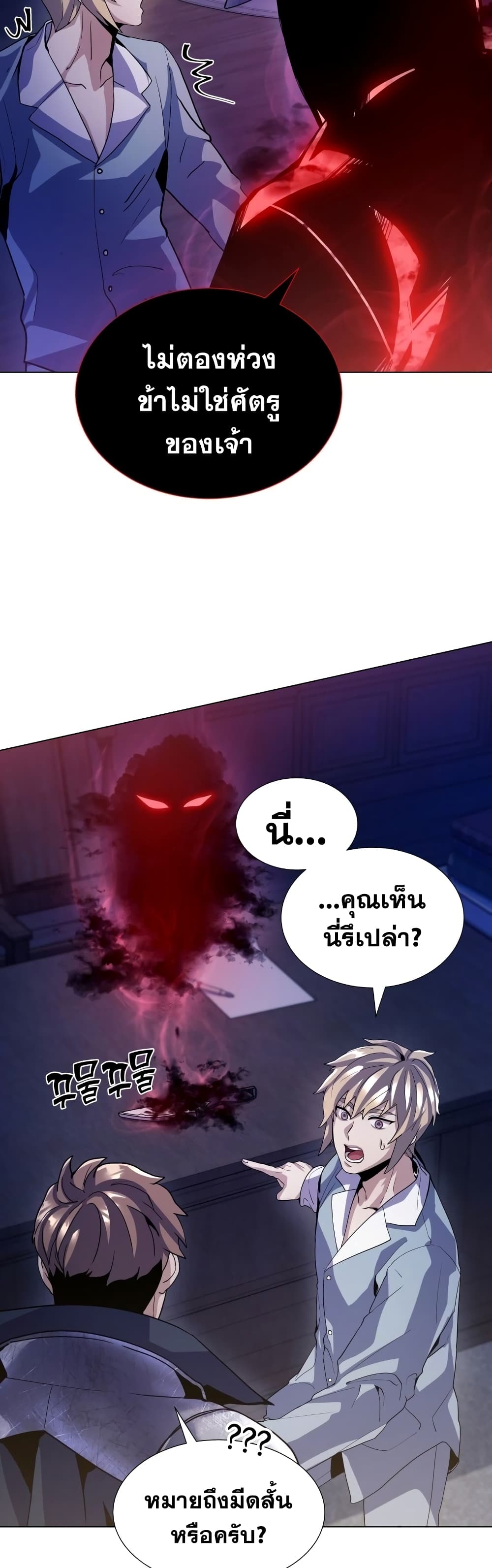 Overbearing Tyrant page 10