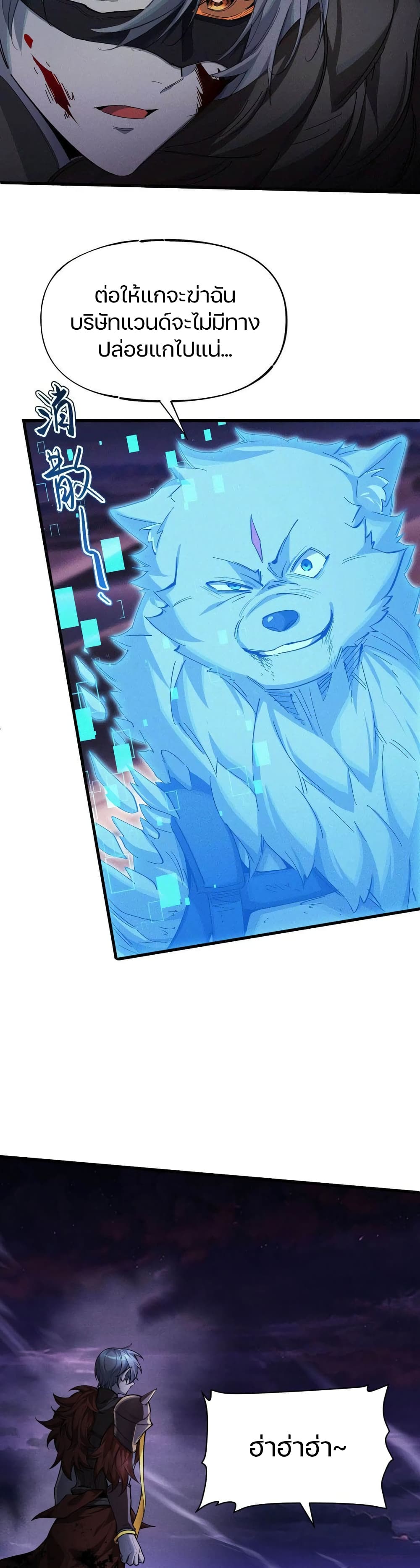 Overclock page 5