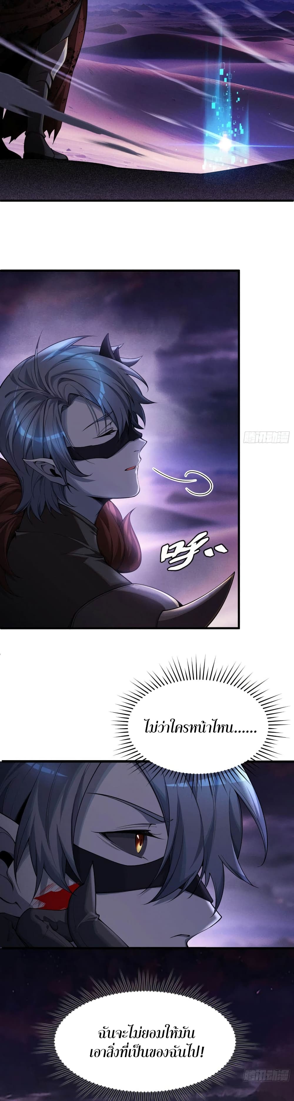 Overclock page 6