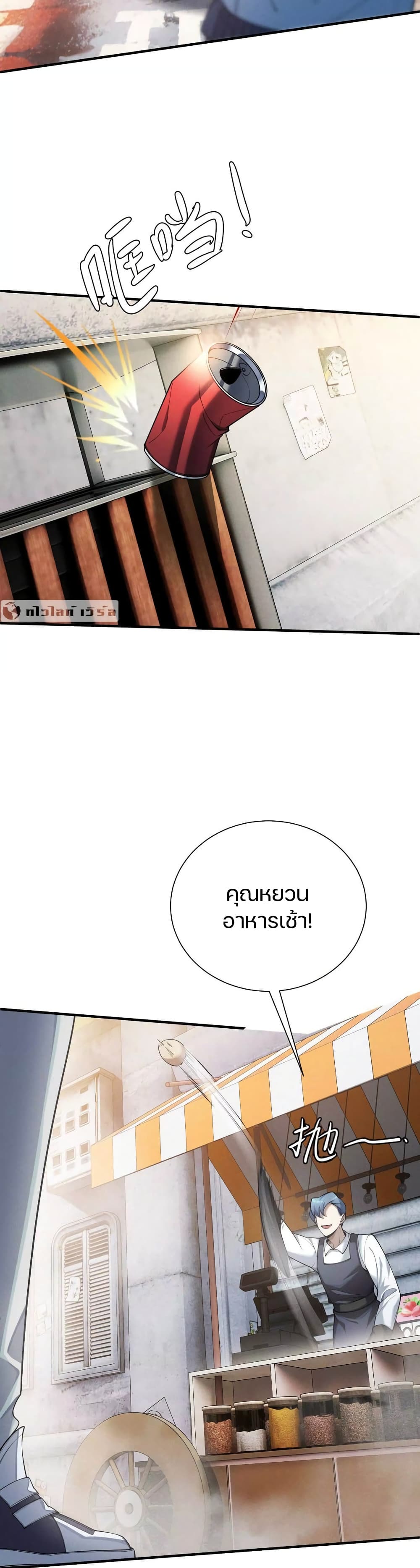 Overclock page 9