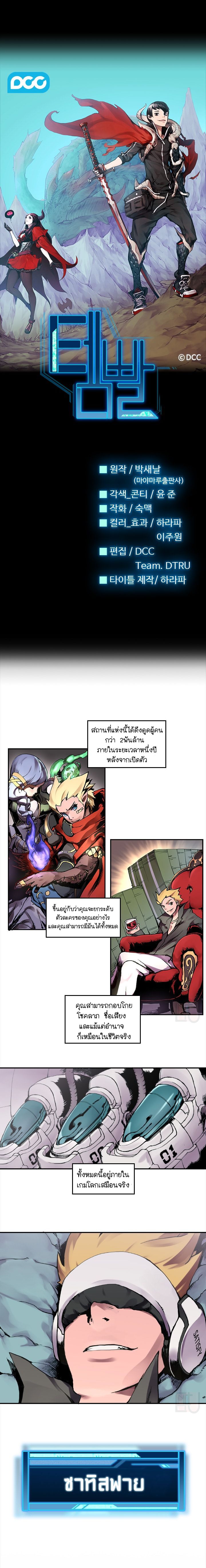 Overgeared page 1