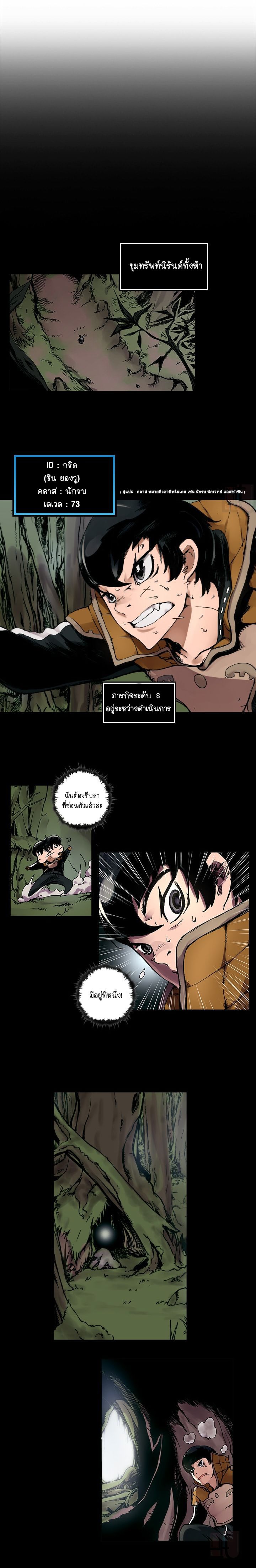 Overgeared page 2