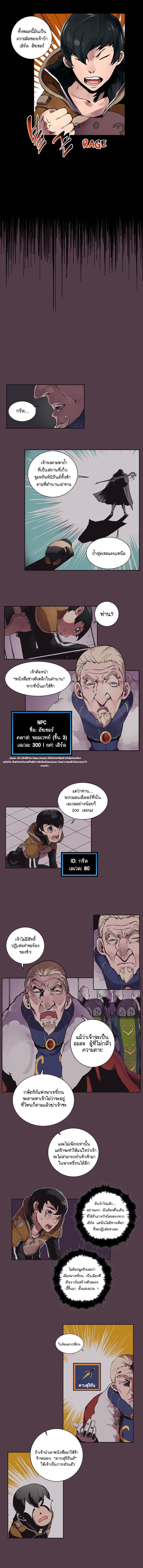 Overgeared page 4