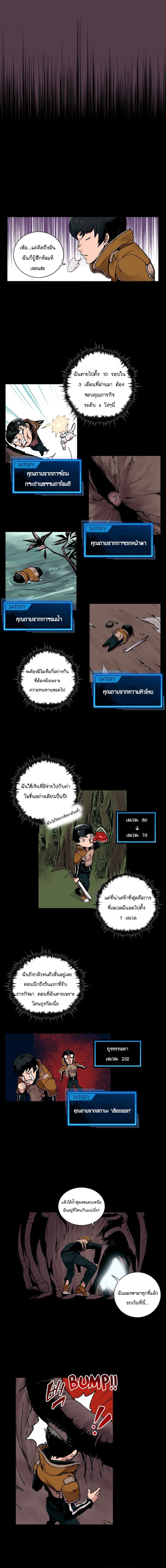 Overgeared page 5