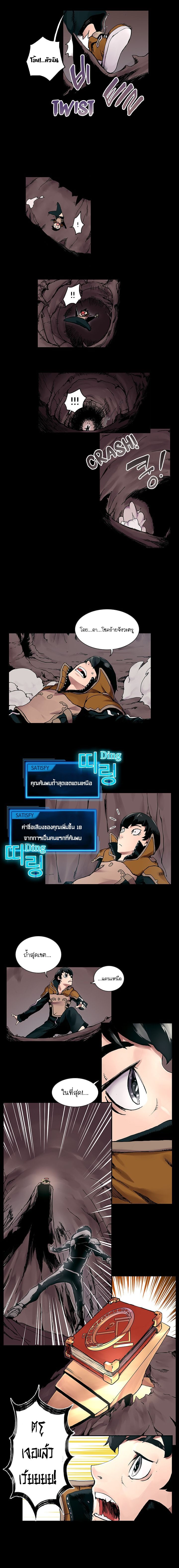 Overgeared page 6