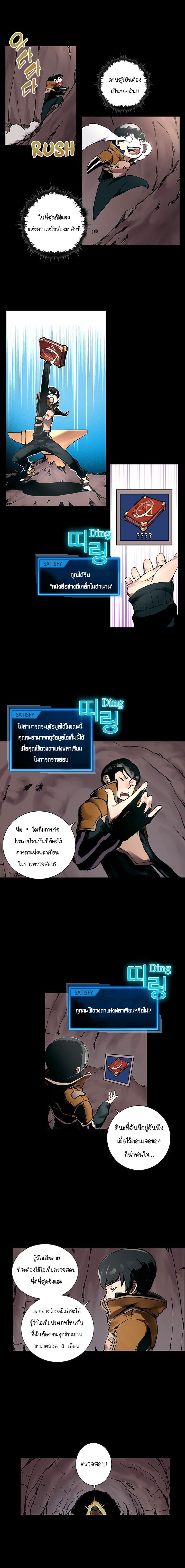 Overgeared page 7