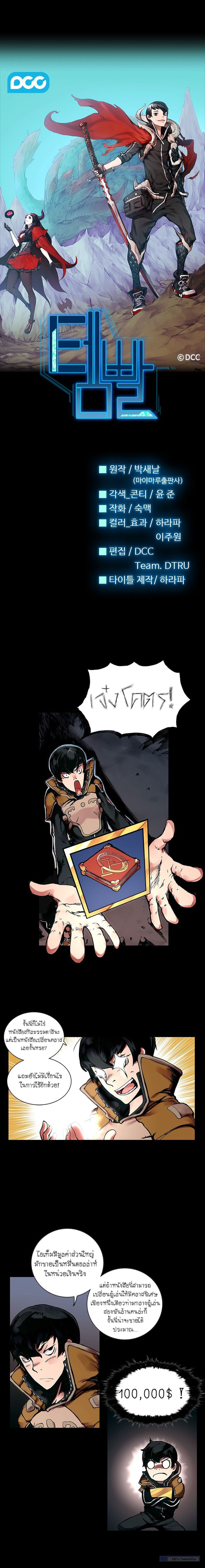 Overgeared page 1