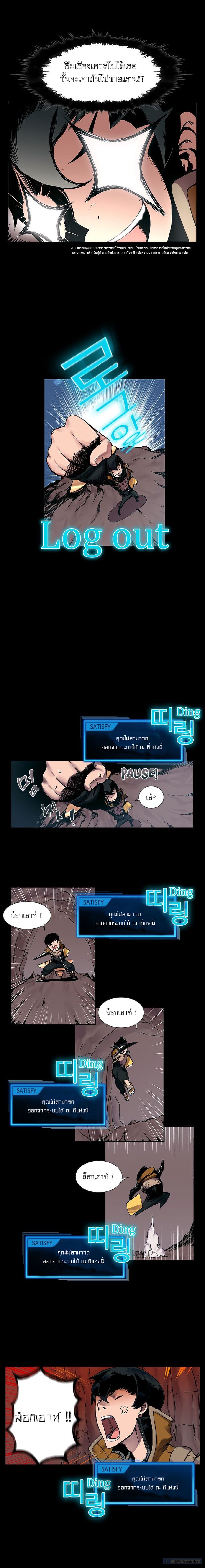 Overgeared page 2