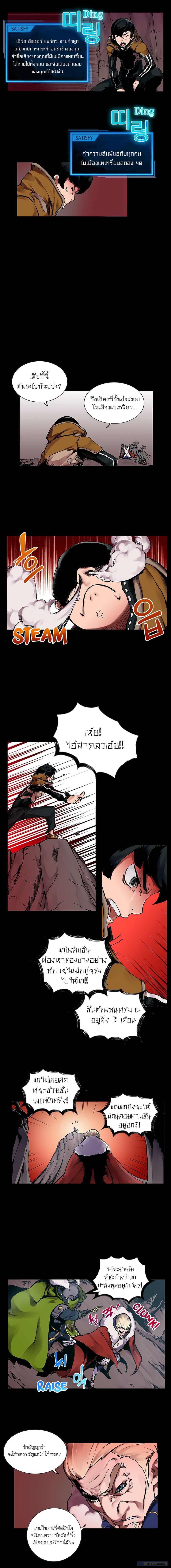Overgeared page 4