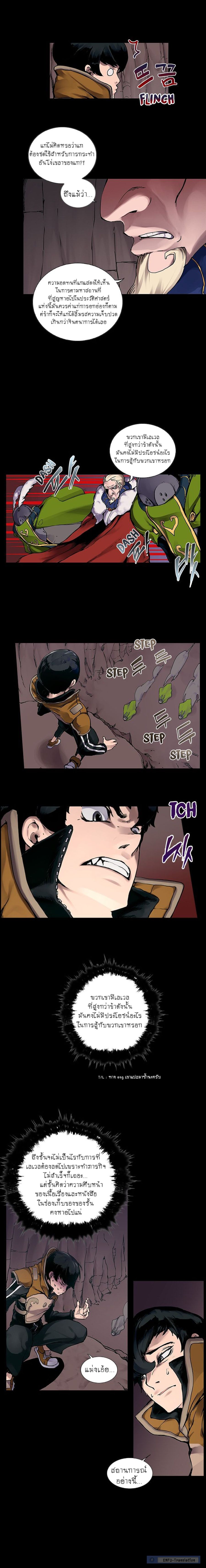 Overgeared page 5