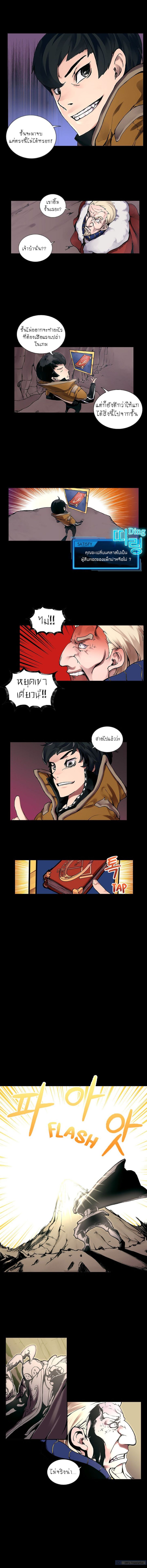 Overgeared page 6