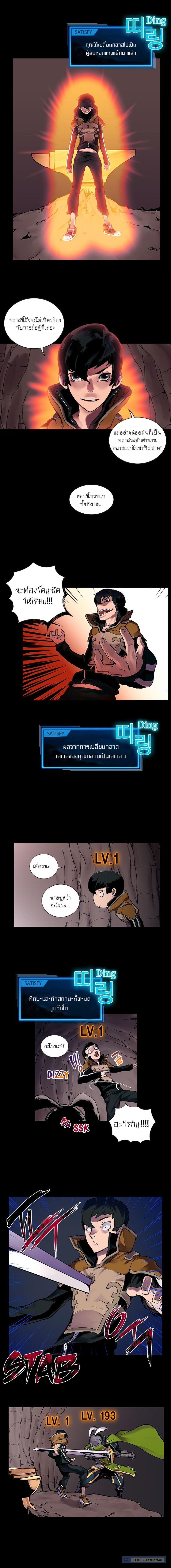 Overgeared page 7