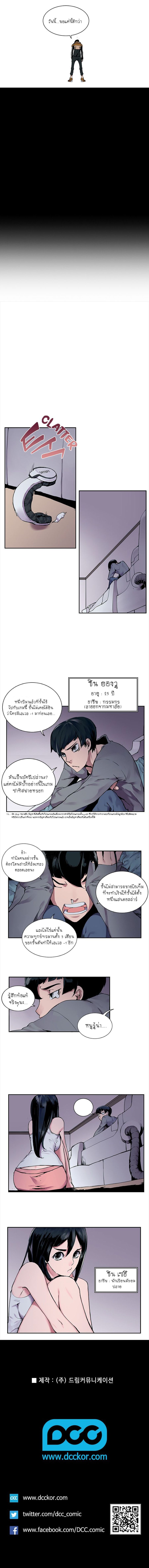 Overgeared page 9