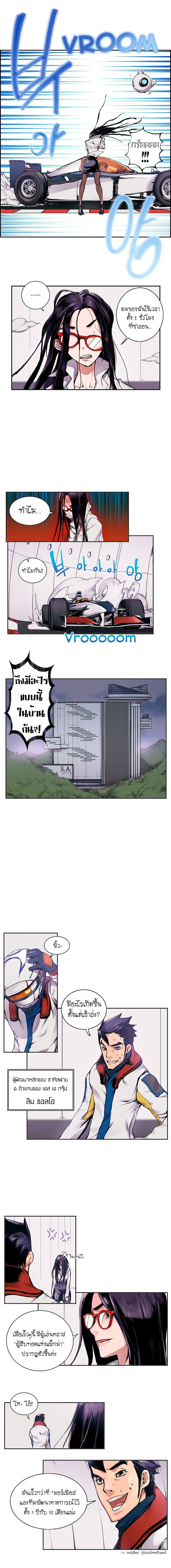 Overgeared page 2