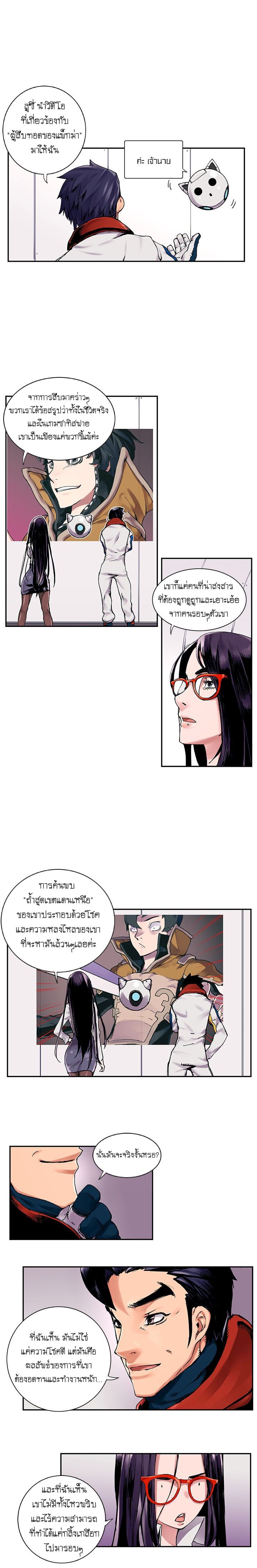 Overgeared page 3