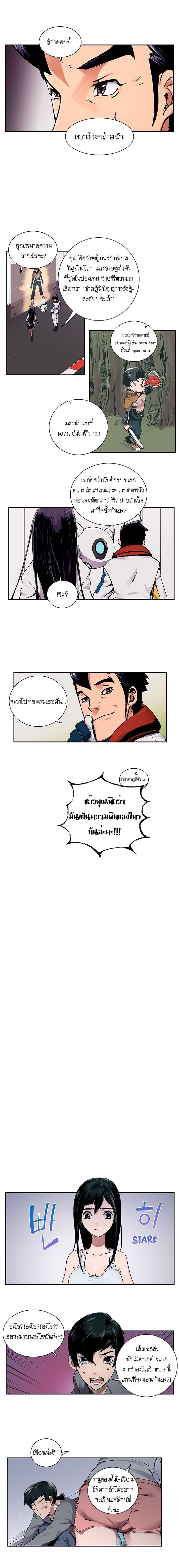 Overgeared page 4