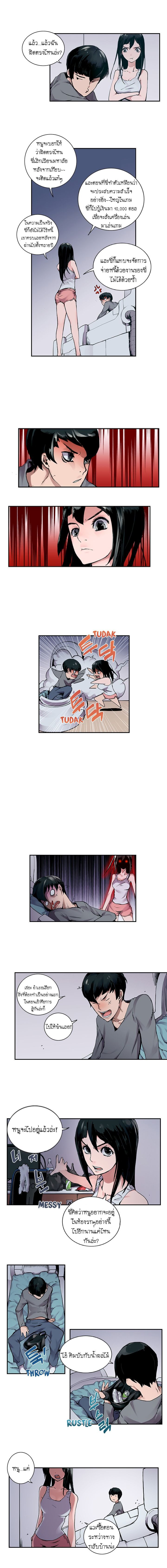 Overgeared page 5