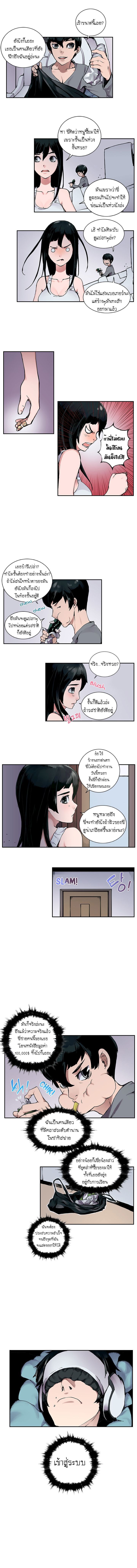 Overgeared page 6