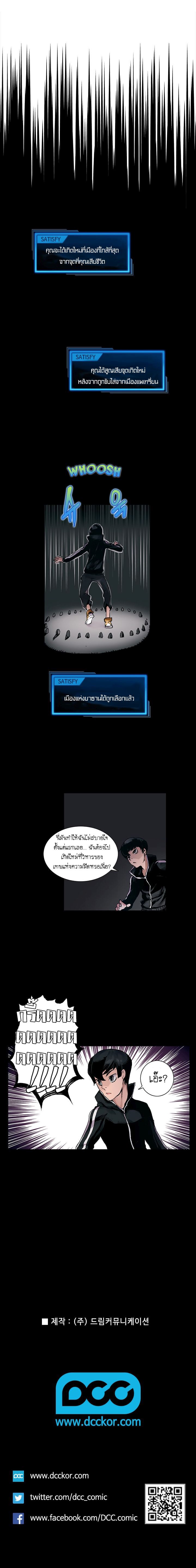 Overgeared page 7