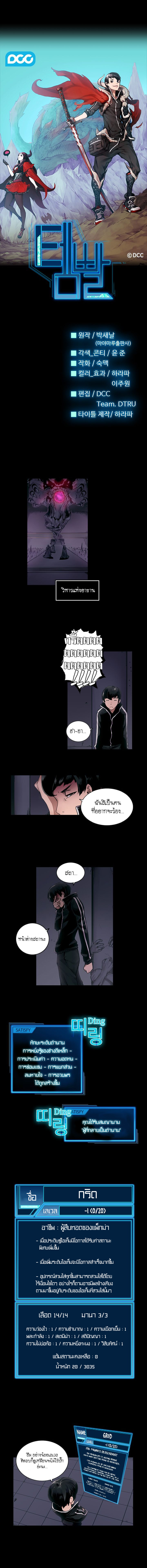 Overgeared page 1