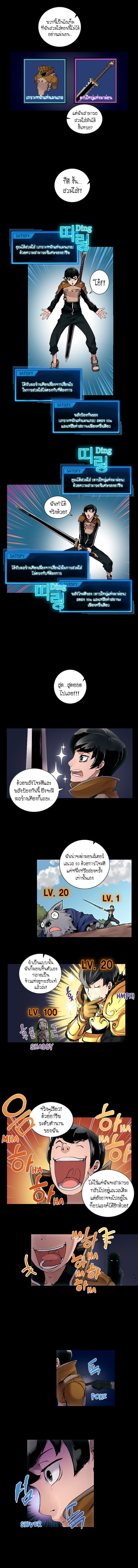 Overgeared page 3