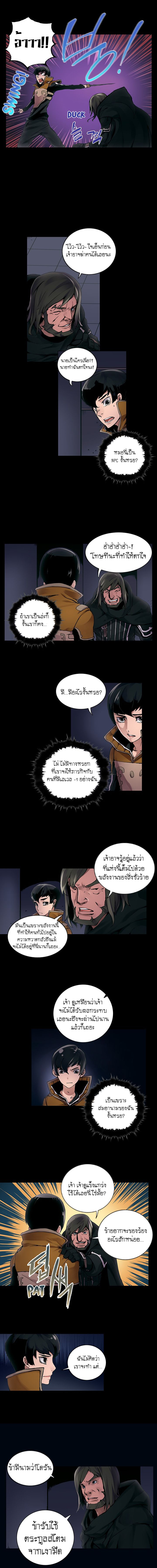 Overgeared page 4