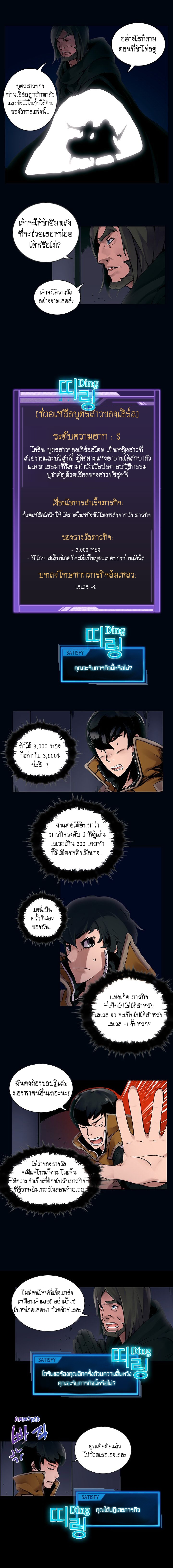 Overgeared page 5