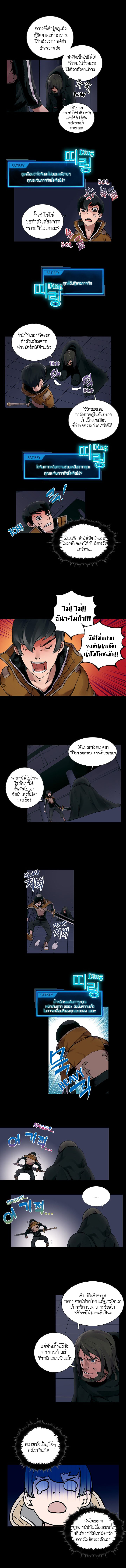 Overgeared page 6
