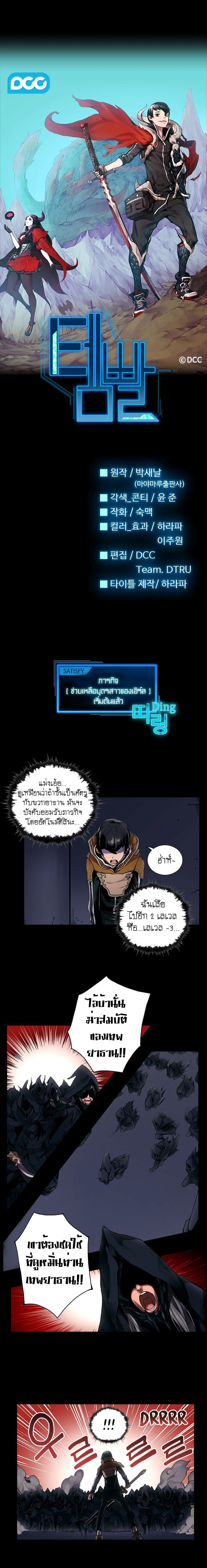 Overgeared page 1