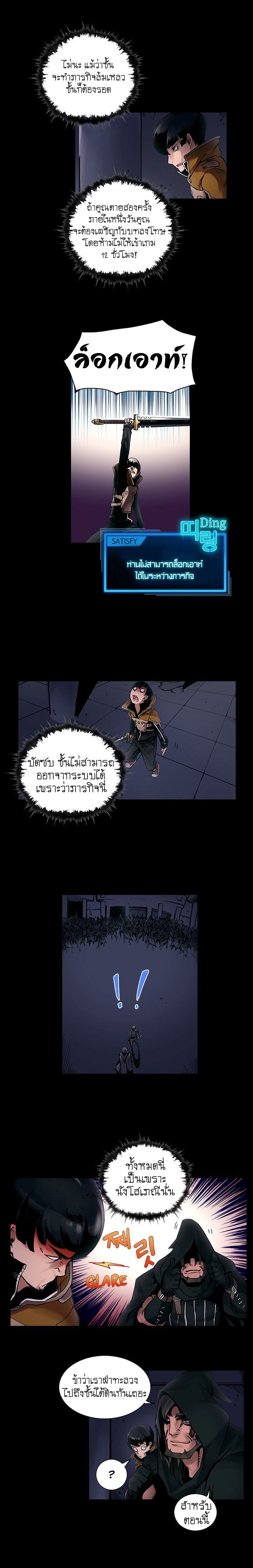 Overgeared page 2