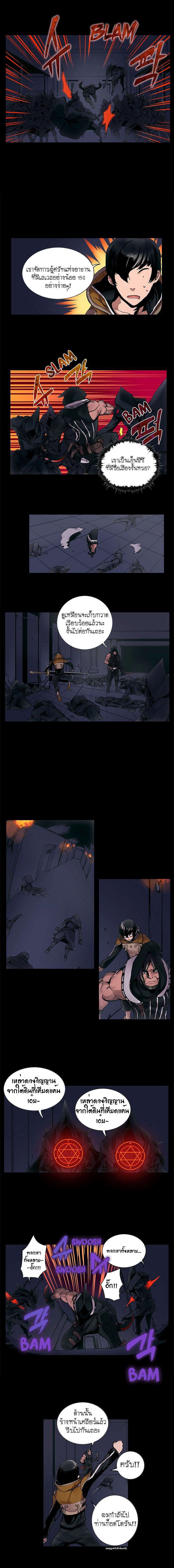 Overgeared page 4