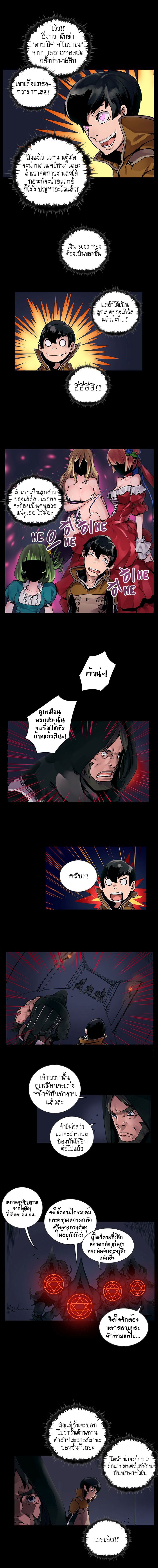 Overgeared page 5