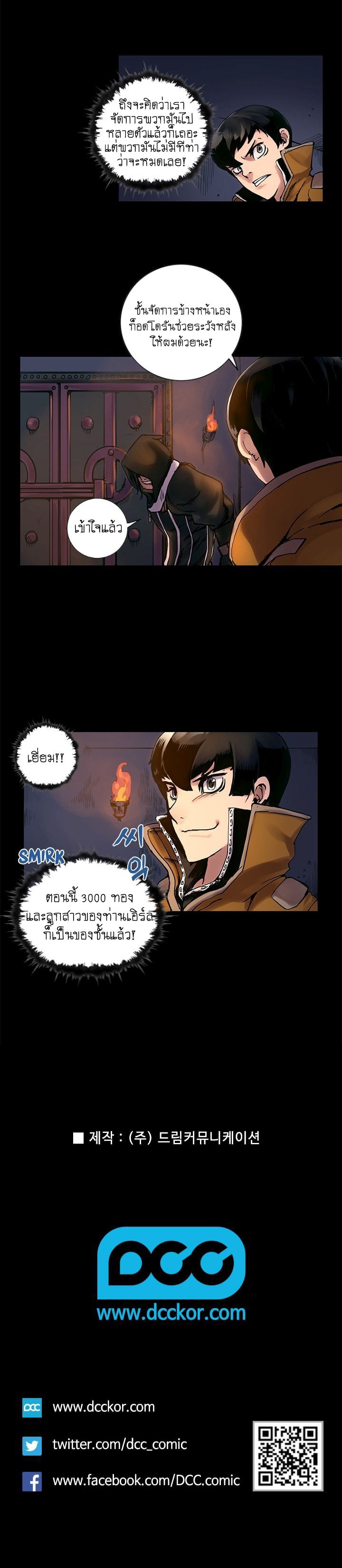 Overgeared page 8