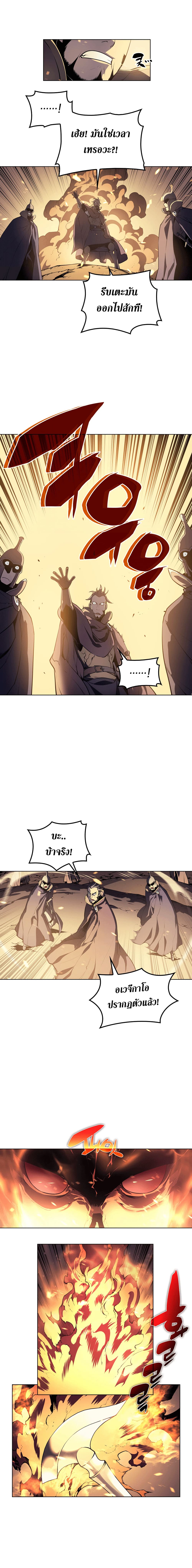 Overgeared (Remake) page 7