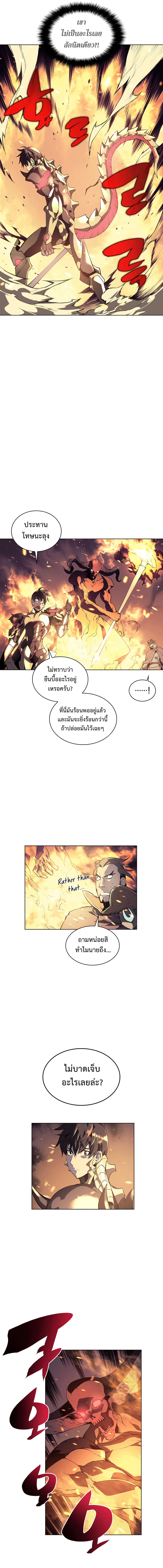 Overgeared (Remake) page 13